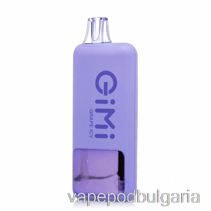 Vape Bulgaria Flum Gimi 8500 Smart еднократна употреба Grape Icy